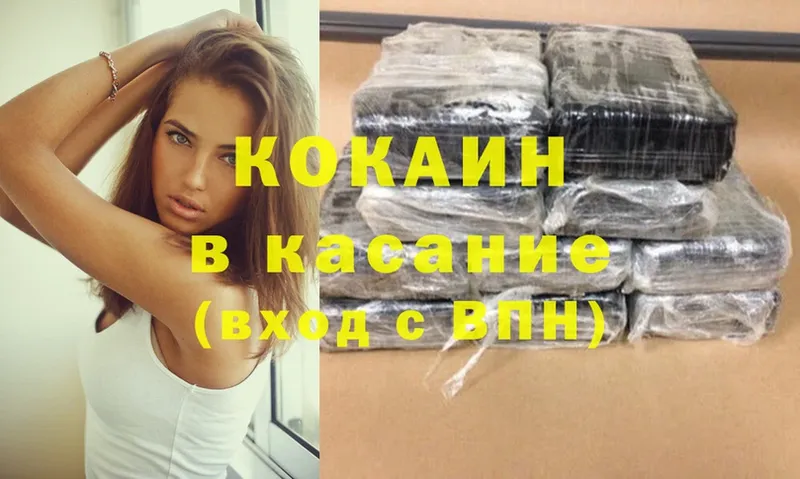 Cocaine Эквадор  даркнет сайт  Кимовск 