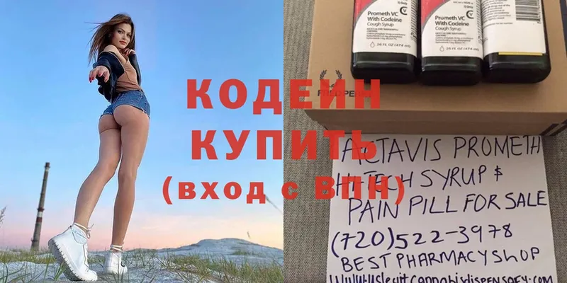 Codein Purple Drank  мега ТОР  Кимовск 