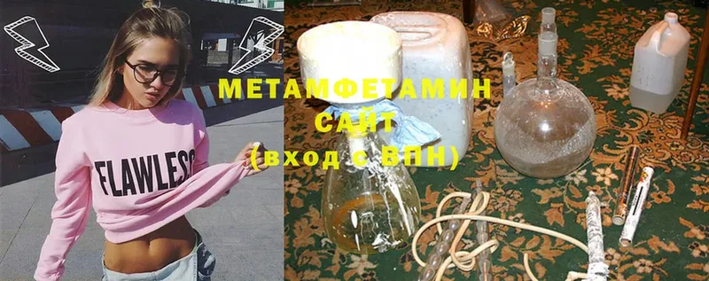 Метамфетамин Methamphetamine  Кимовск 